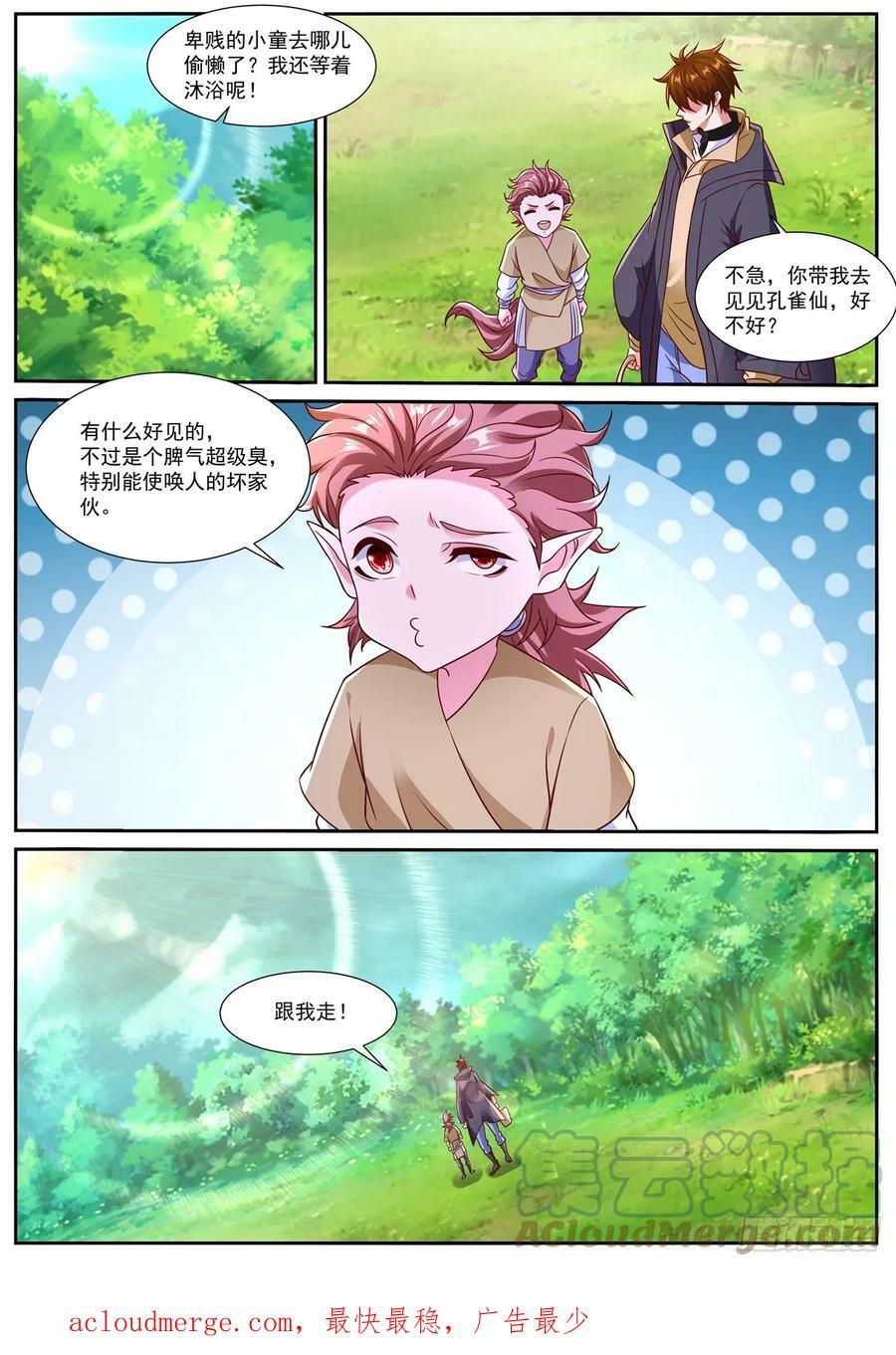 第870回10