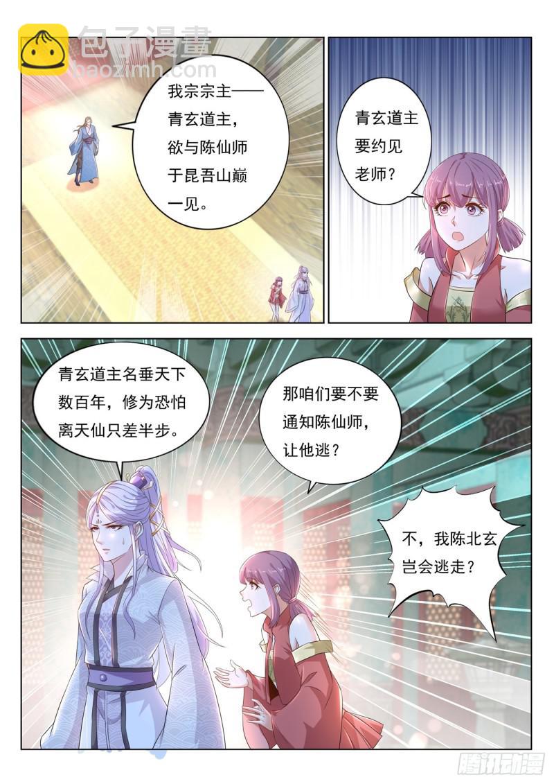 第384回12
