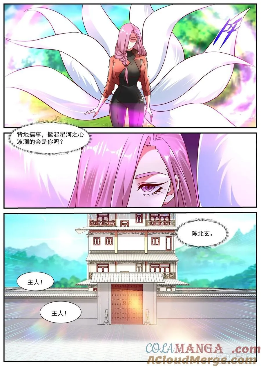 第913话 第898回6