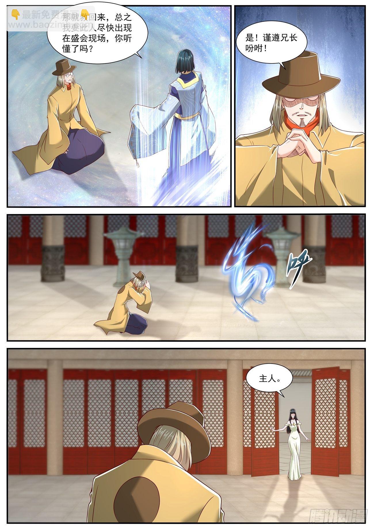 第711回2