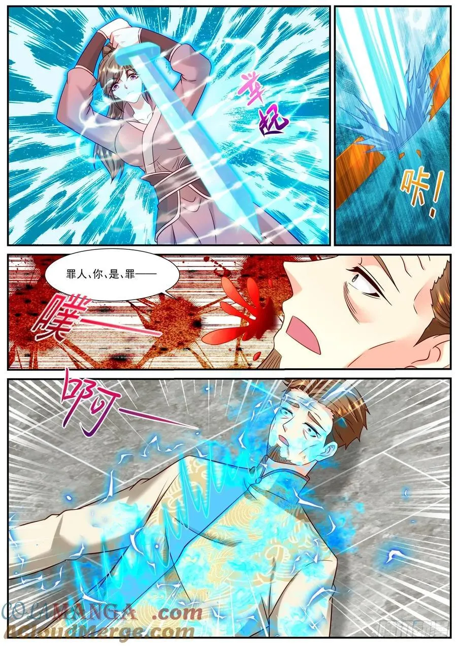 第928话 第913回7