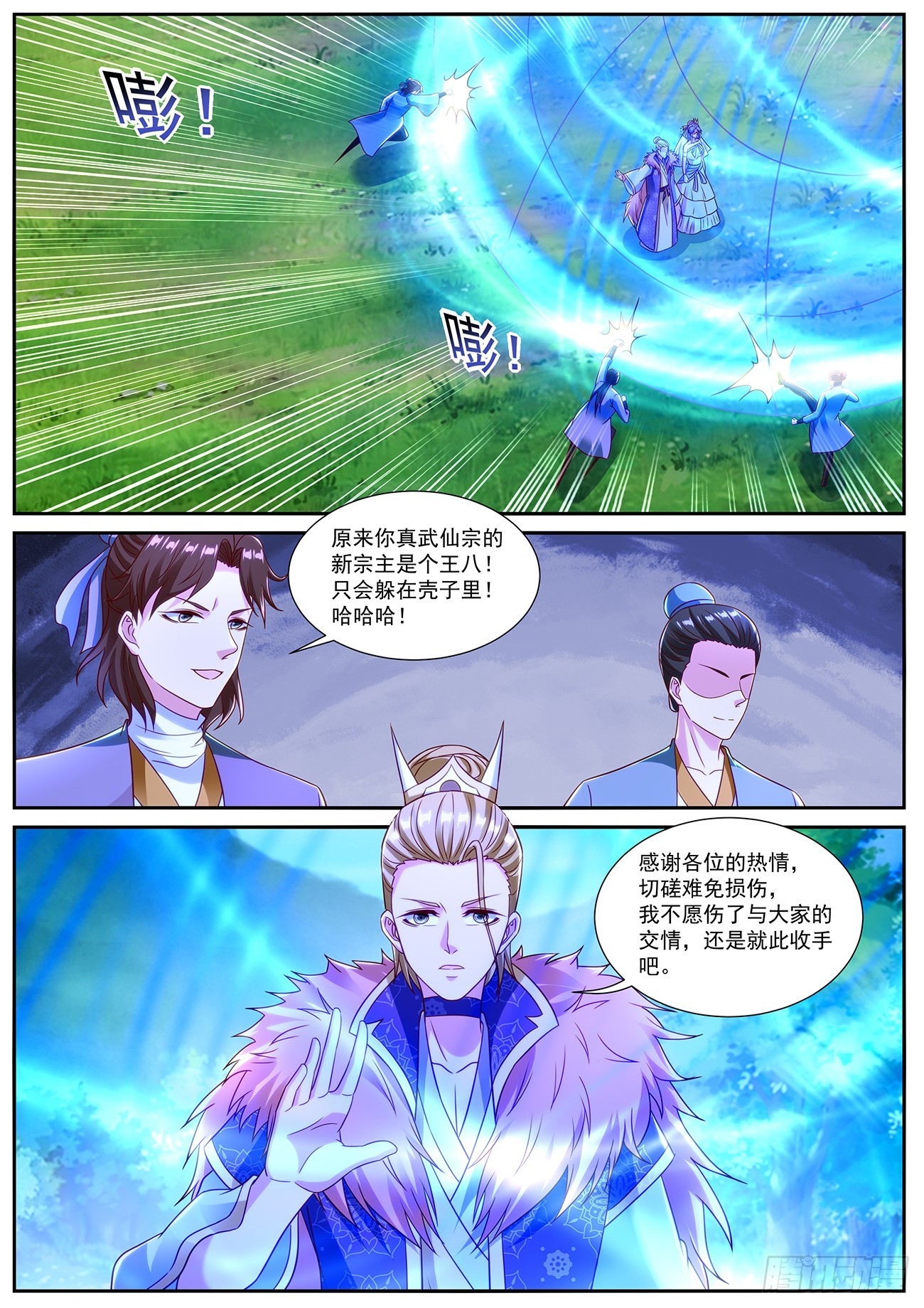 第848回8