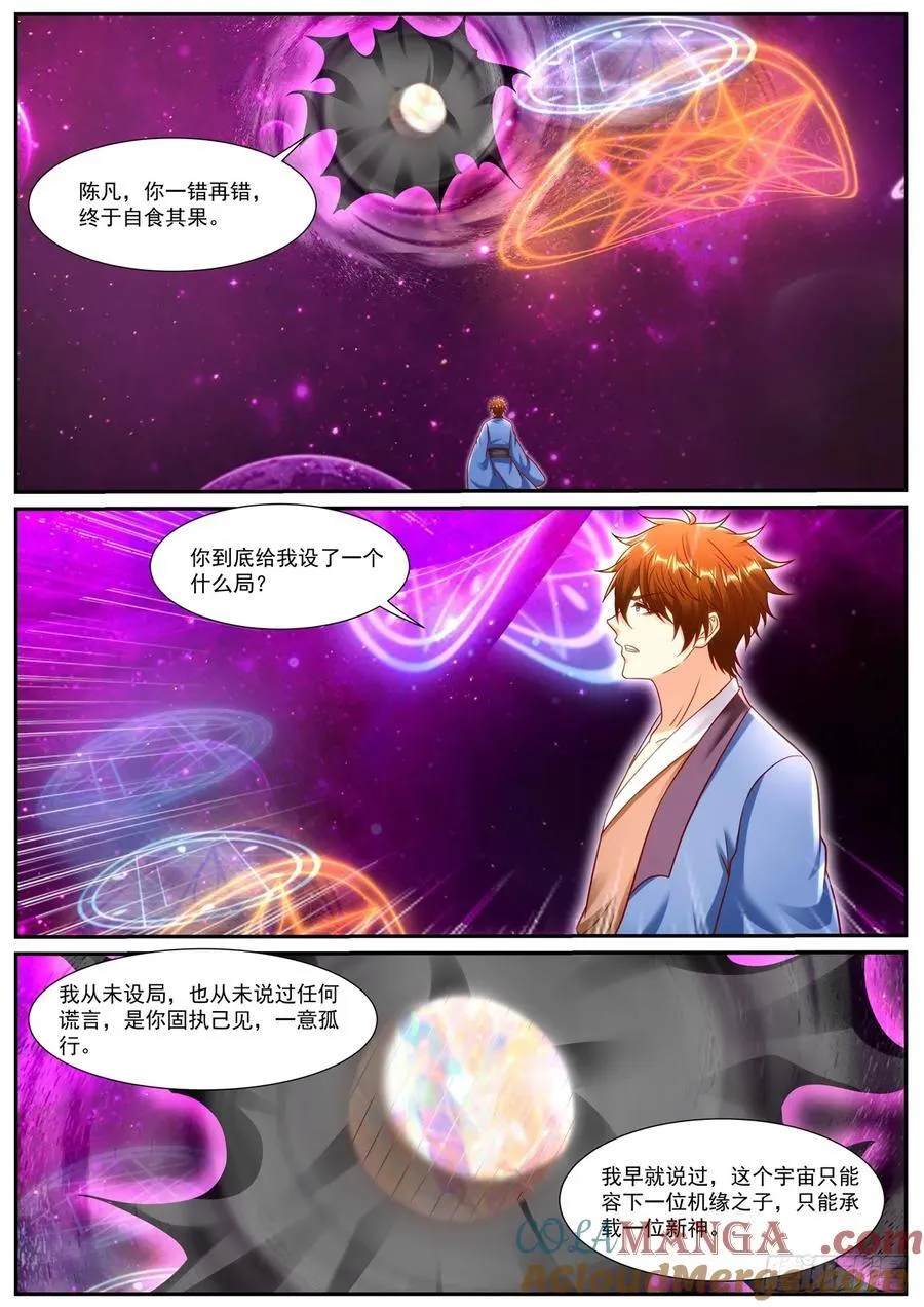第964话 第949回4