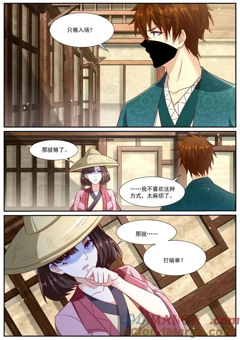 第981话 第966回6