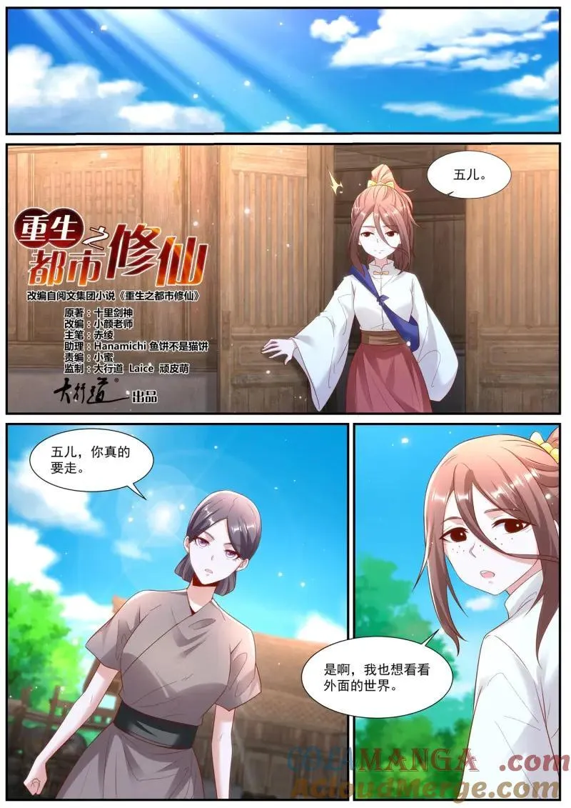 第1008话 第993回3
