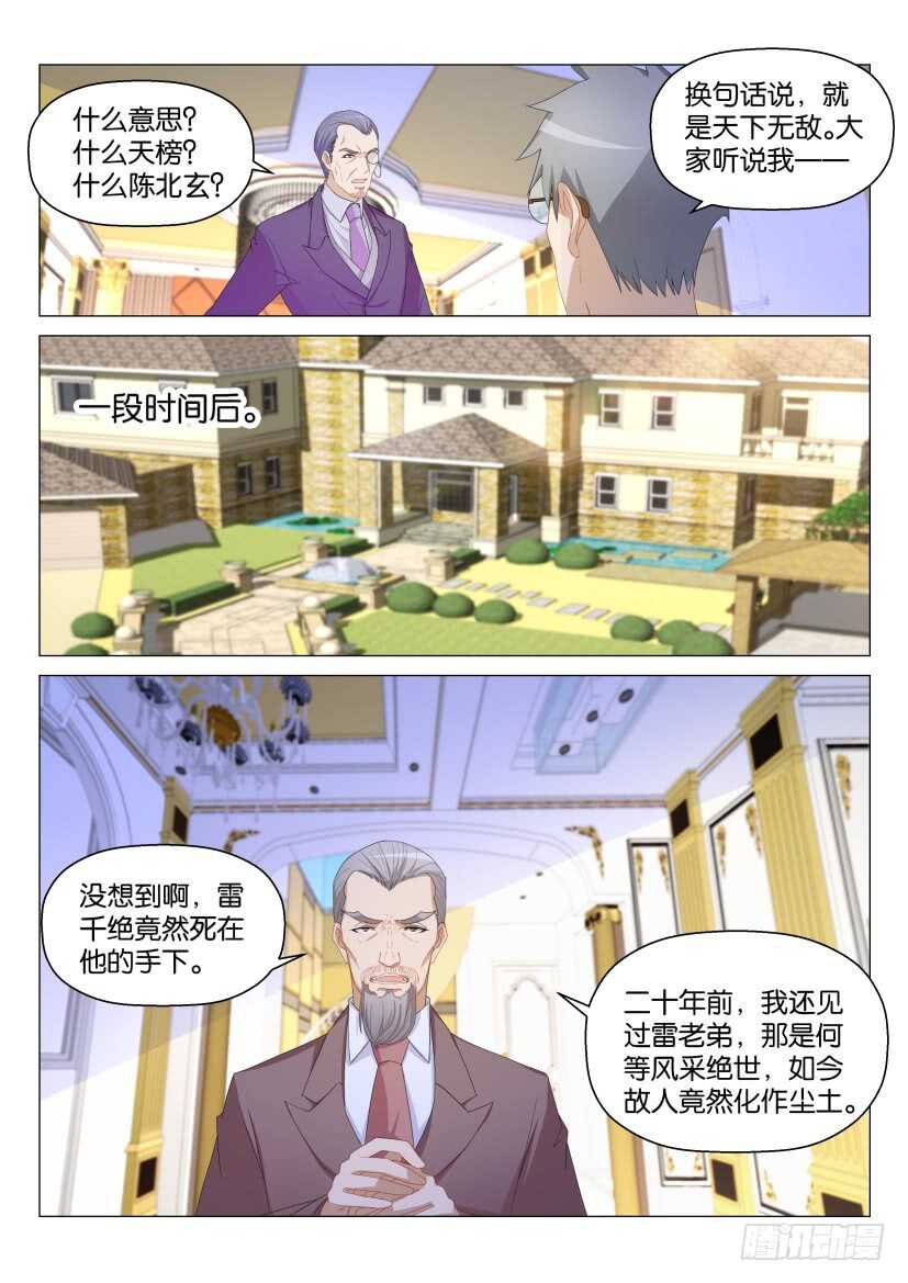 第163回12