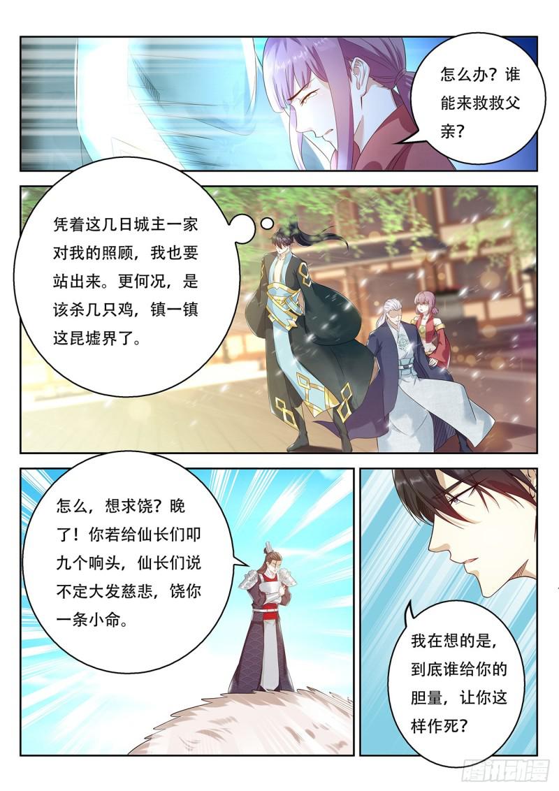 第375回12