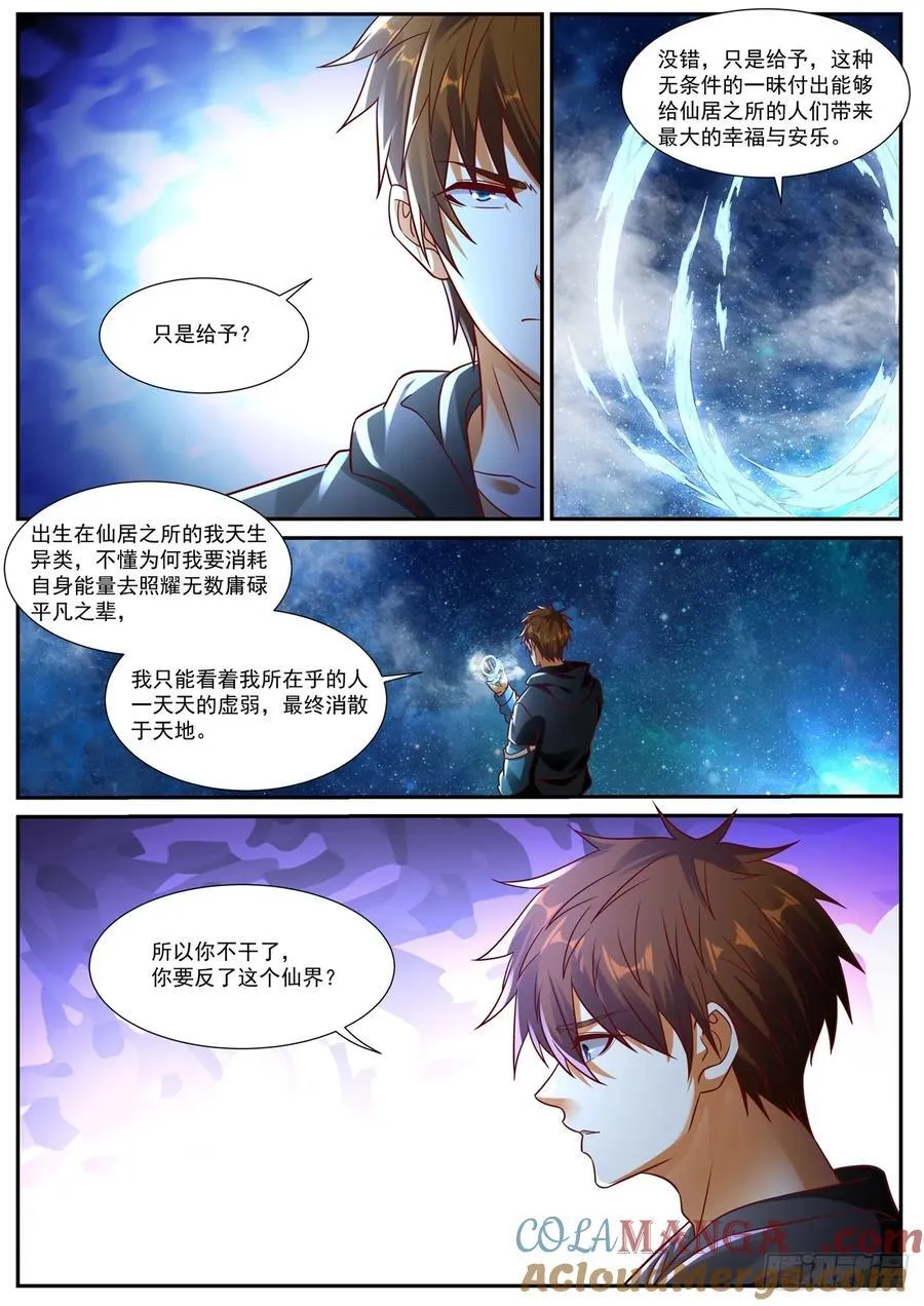 第943话 第928回15