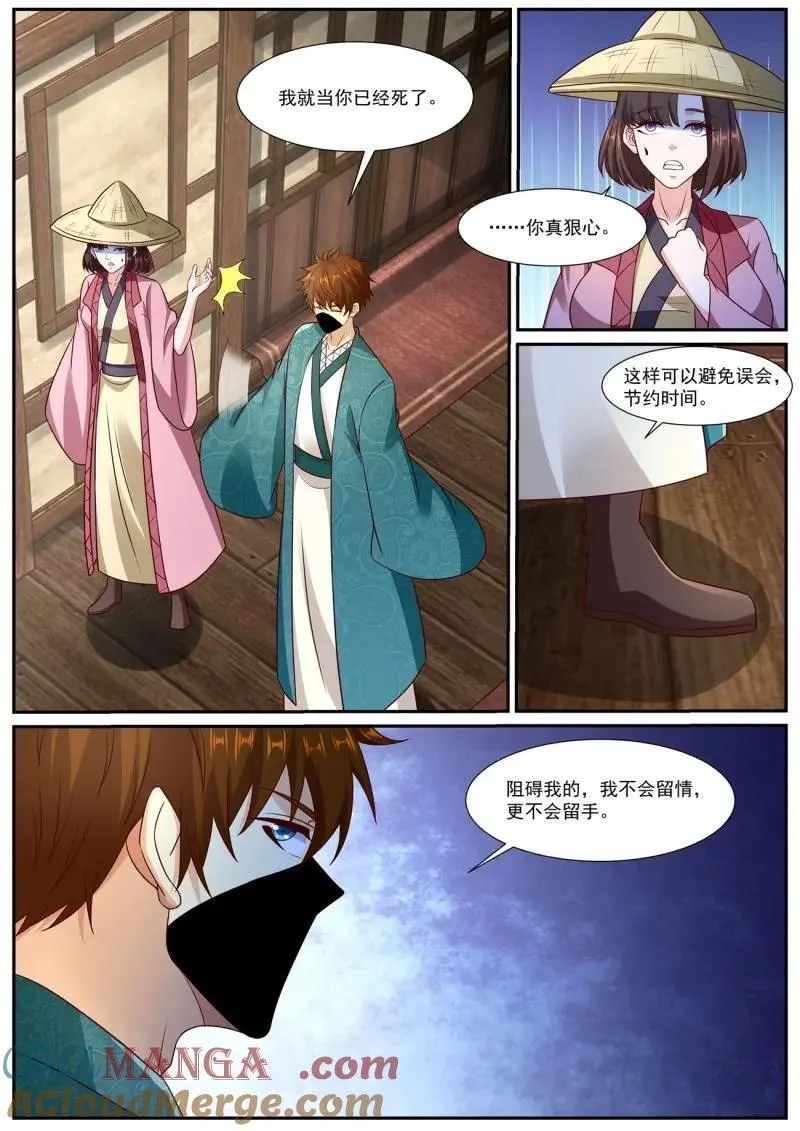 第981话 第966回11