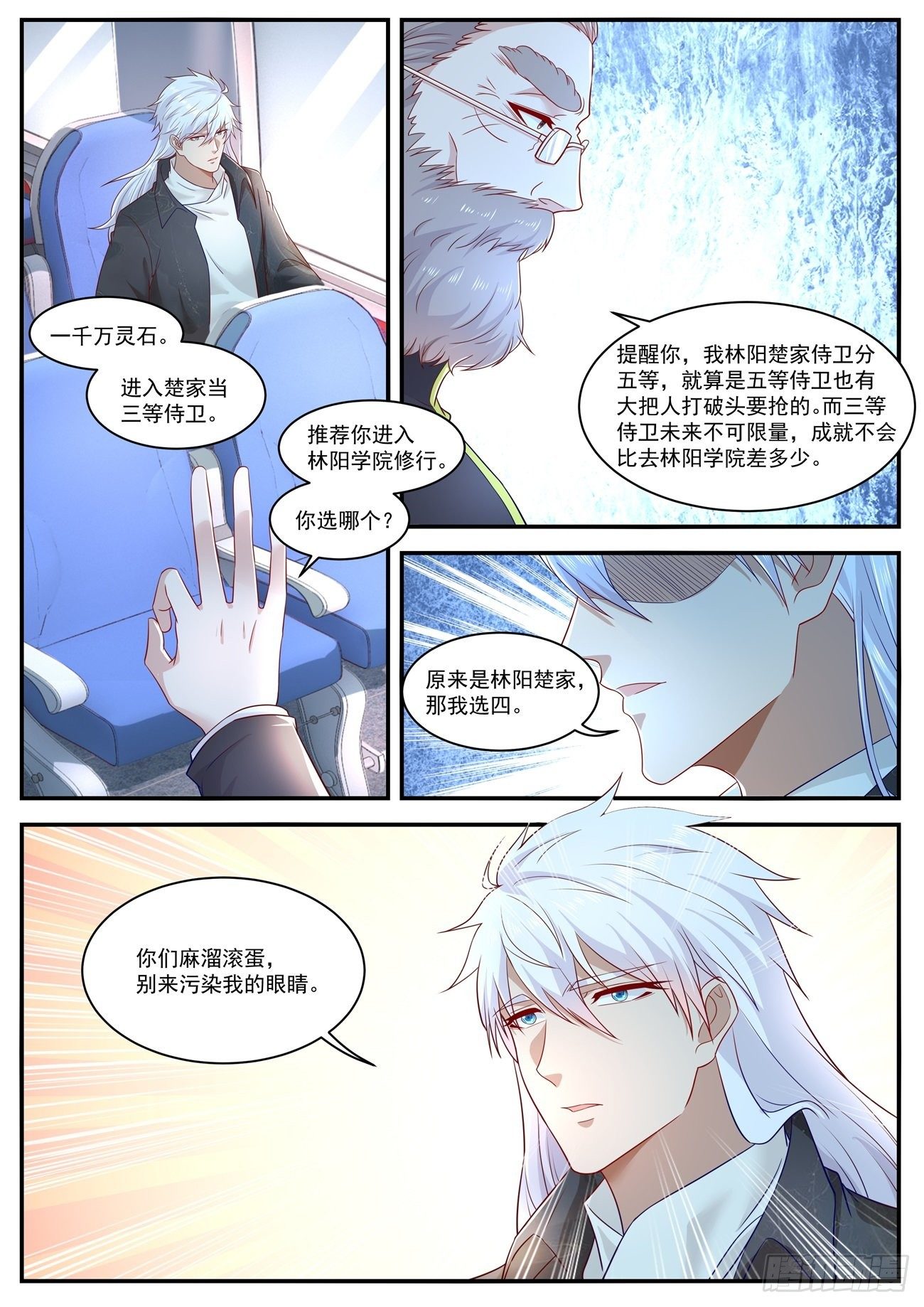 第626回11
