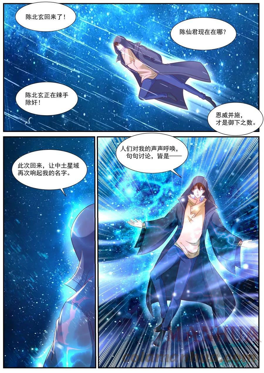 第868回8