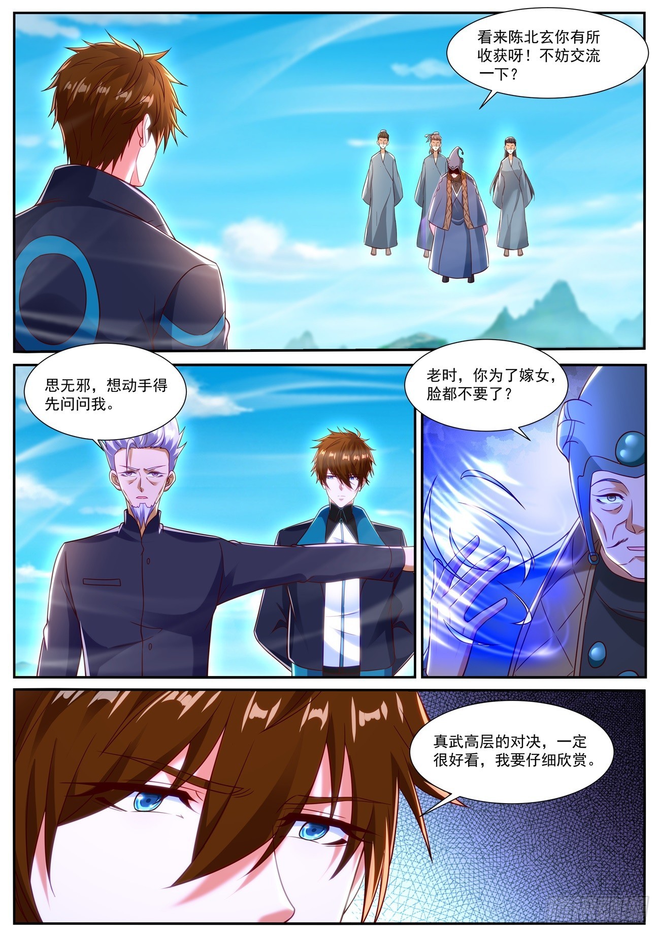 第840回11
