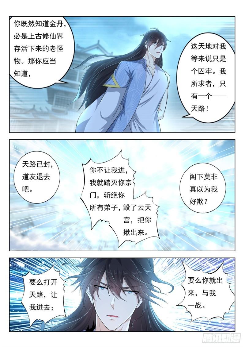 第393回13