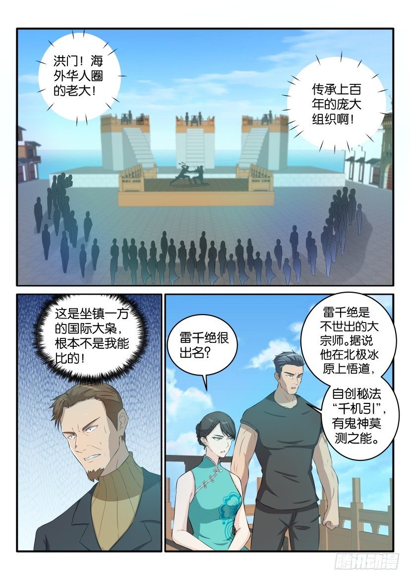 第三十七回8