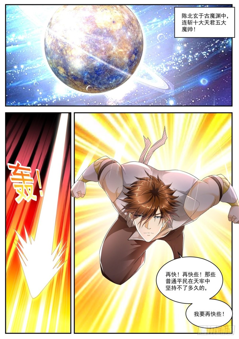 第538回6