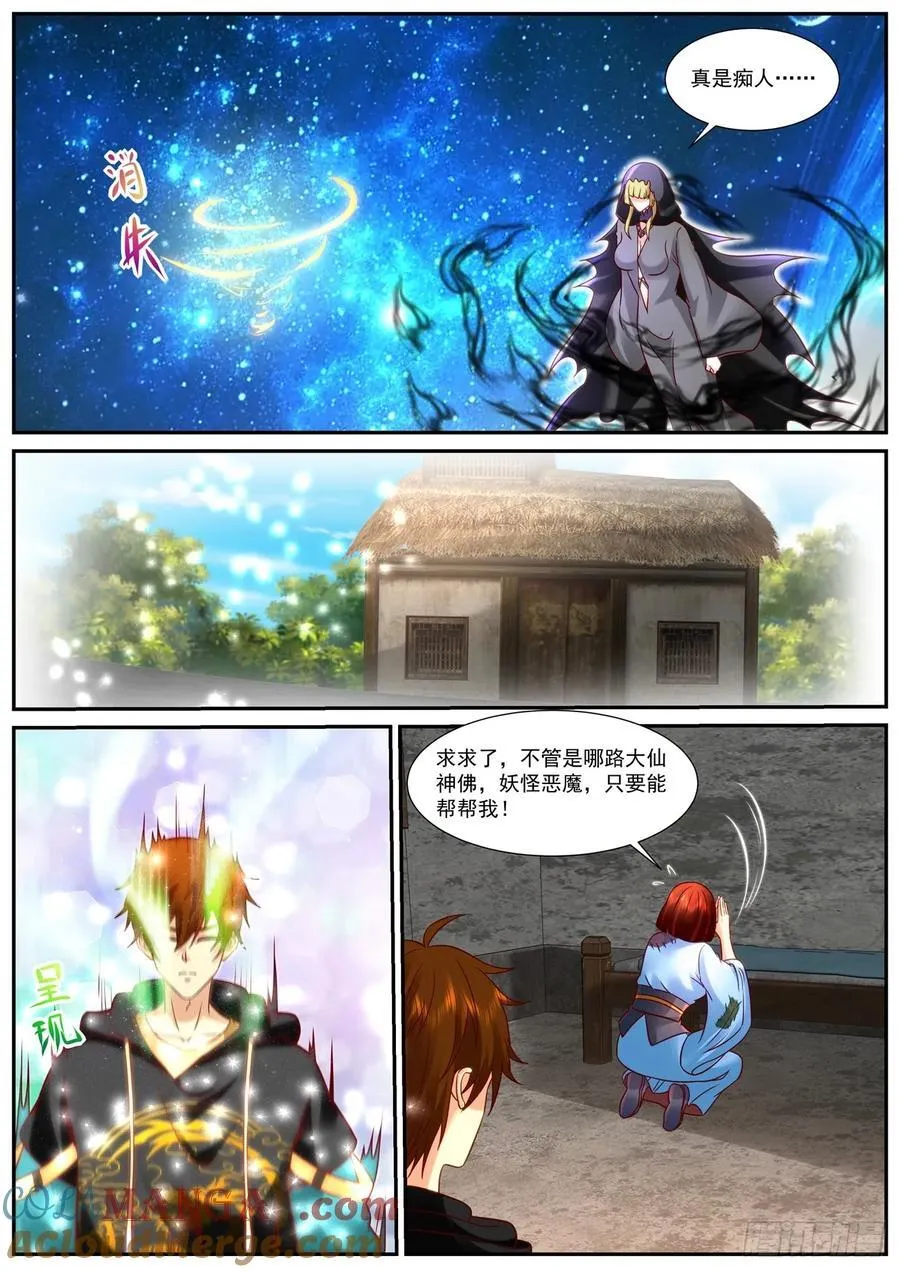 第941话 第926回7