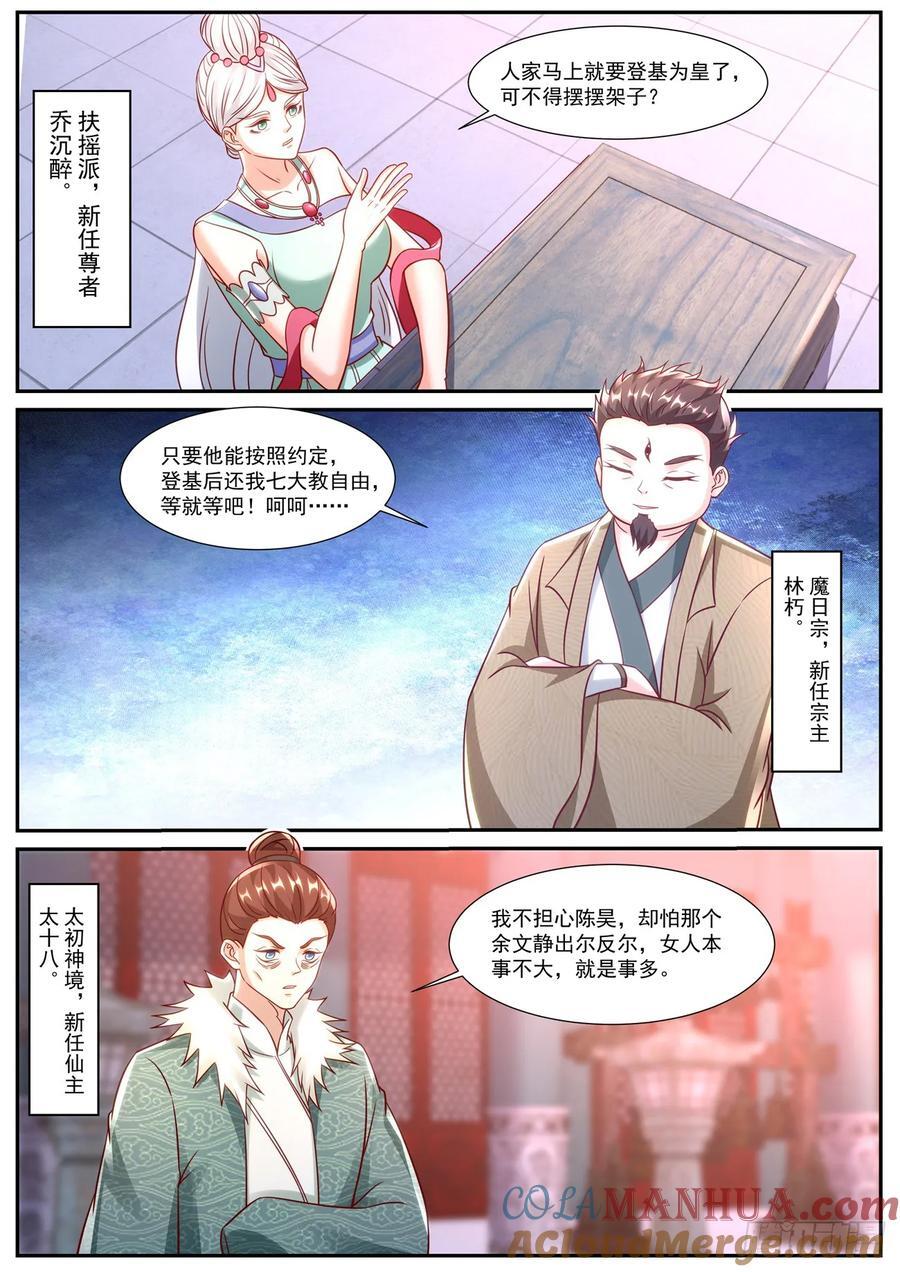 第918回3