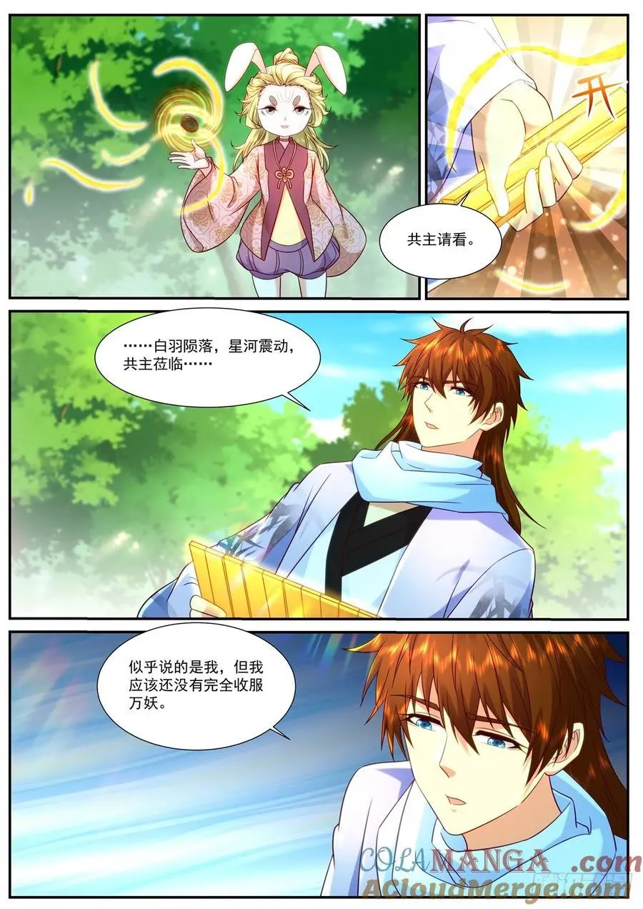 第924话 第909回3