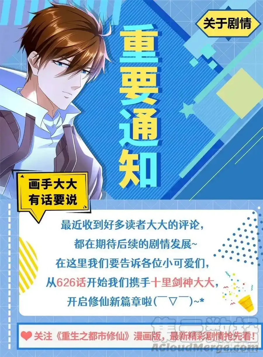 重要通知 20