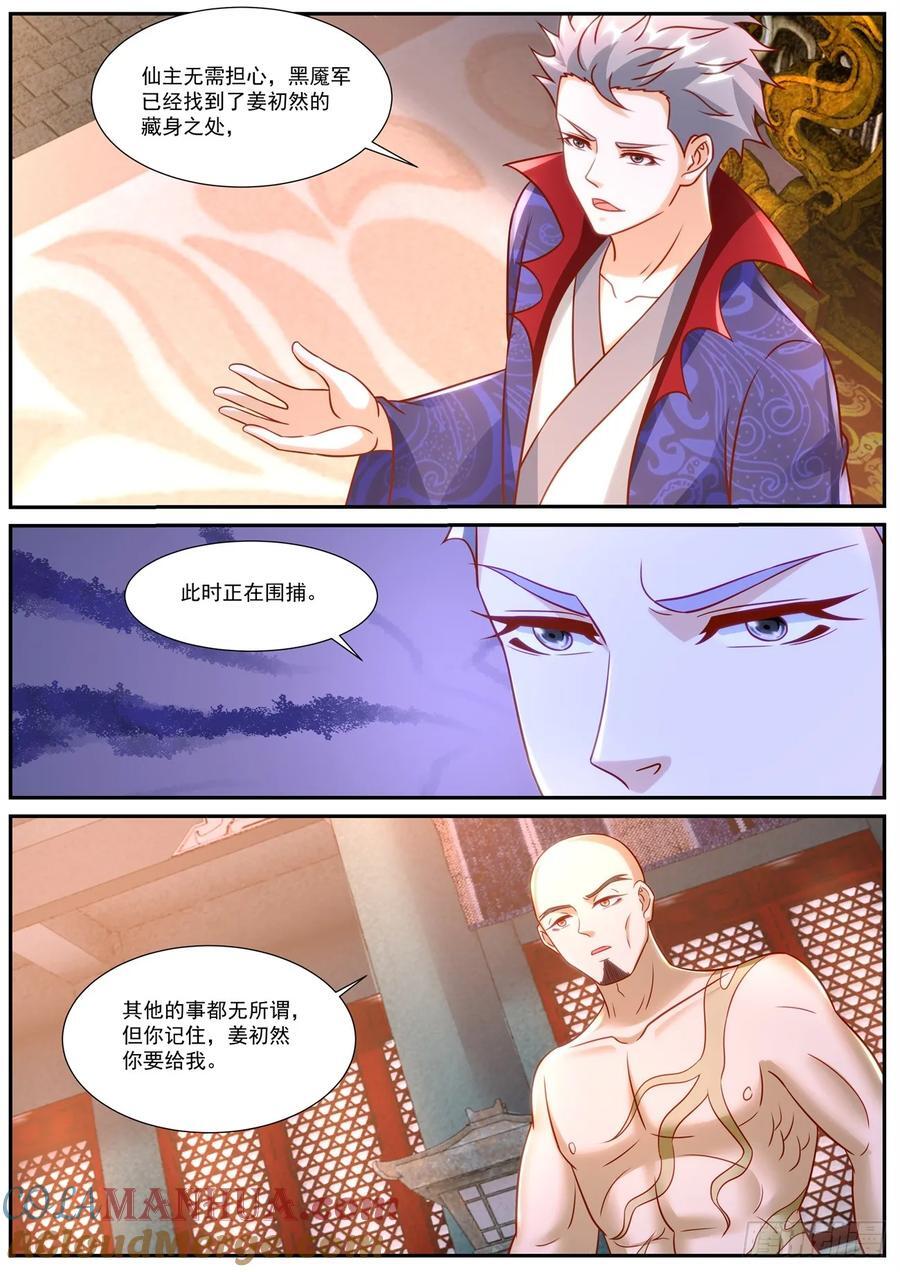 第918回9
