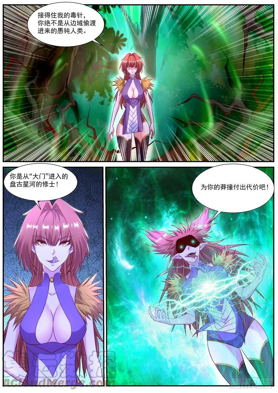 第872回8