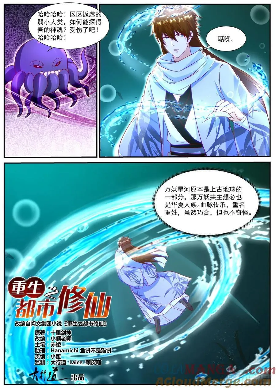 第926话 第911回2