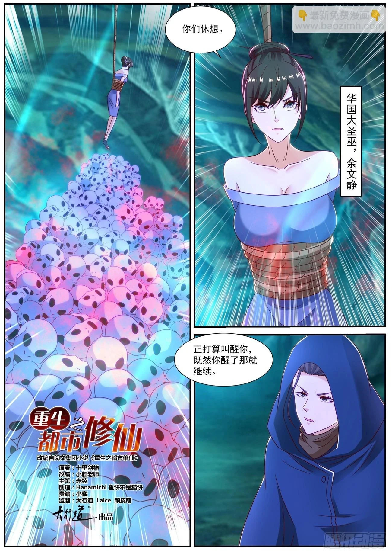 第863回1