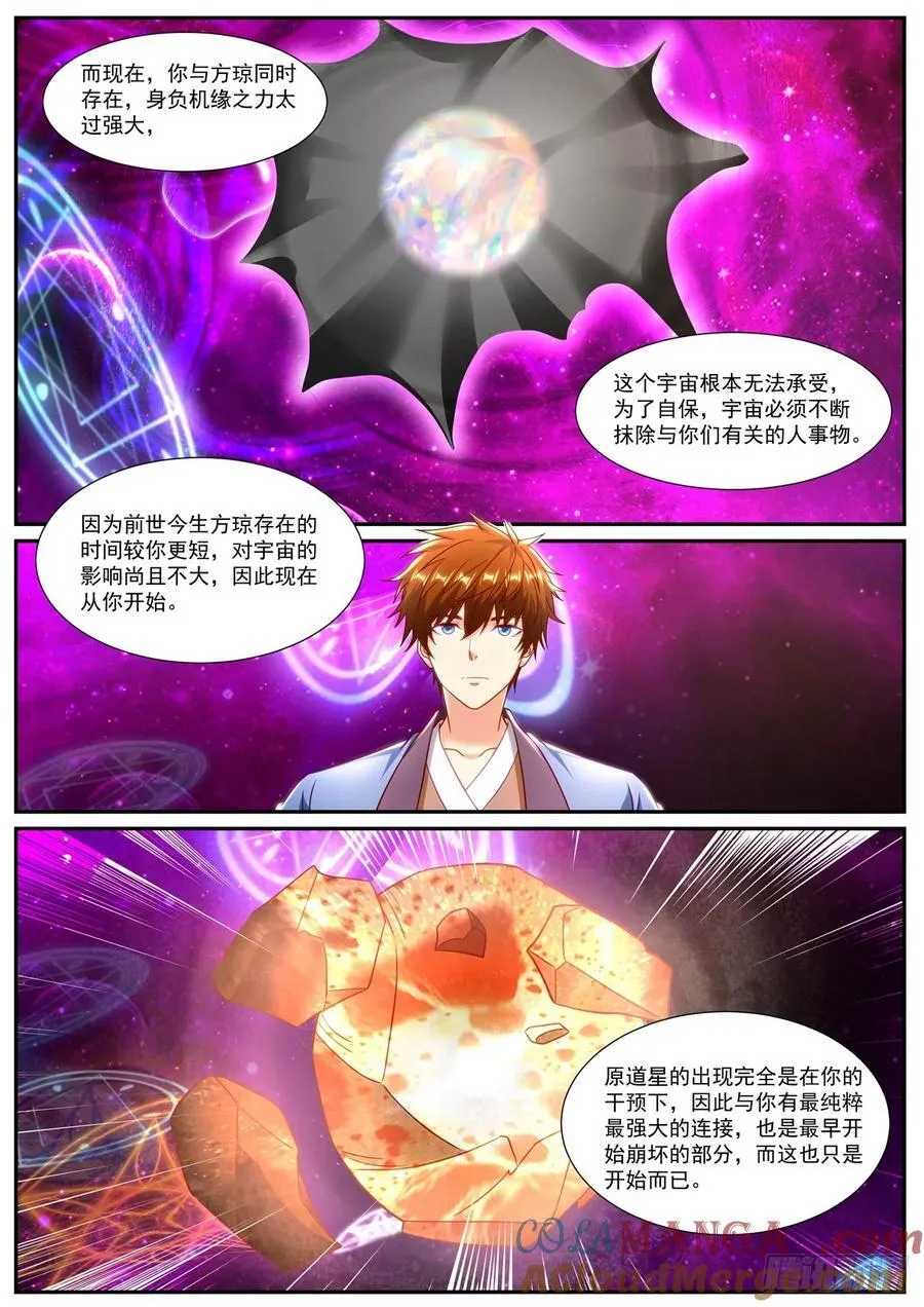 第964话 第949回6