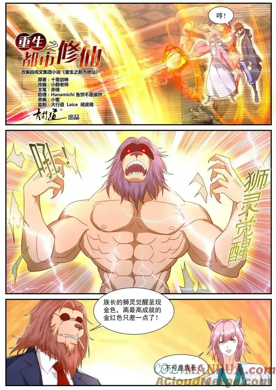 第888回4