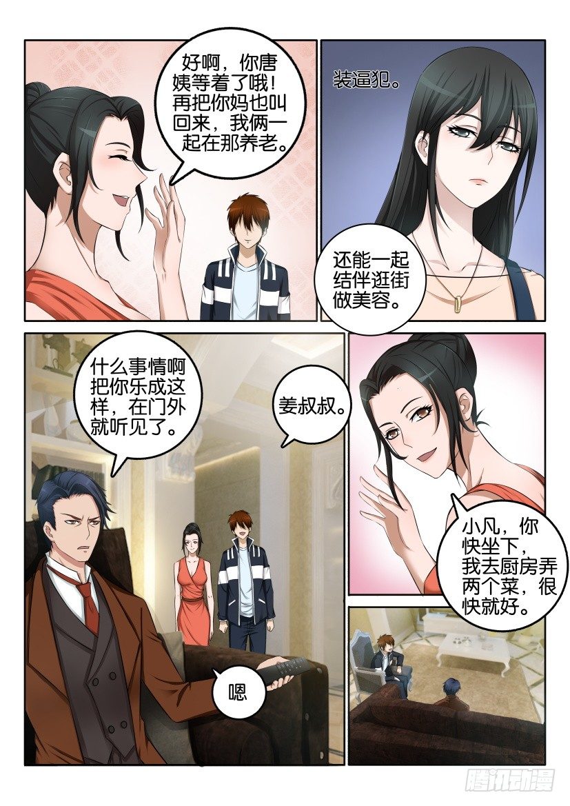 第一回14