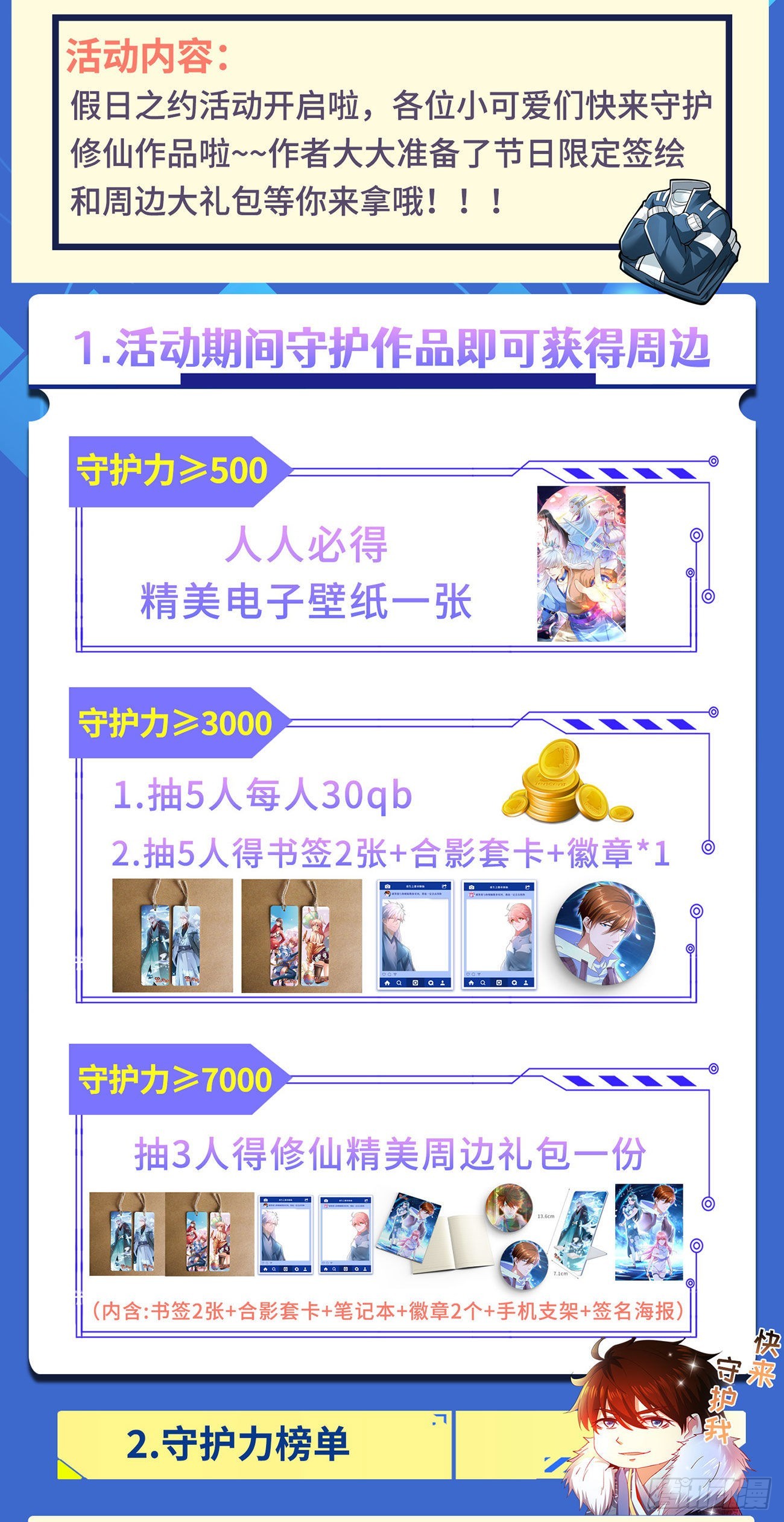 第824回13