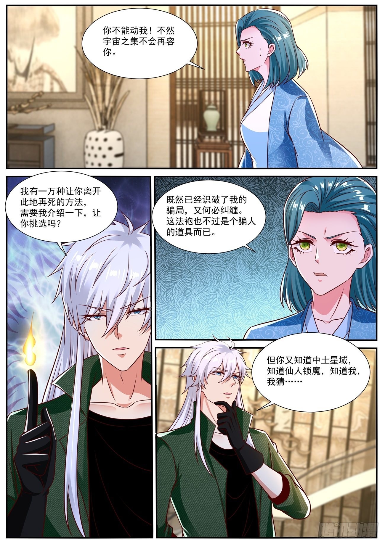 第828回10