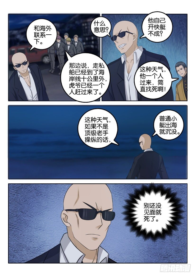 第三十回1
