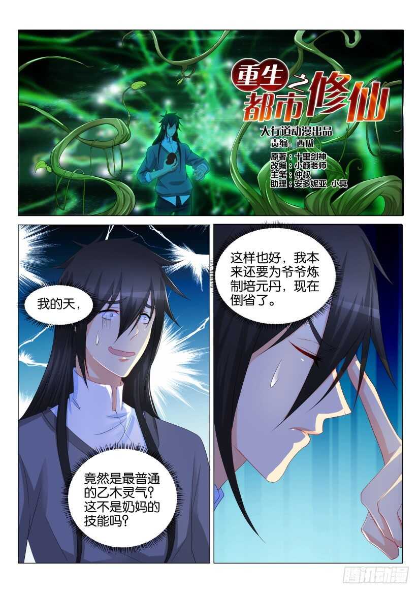 第133回8