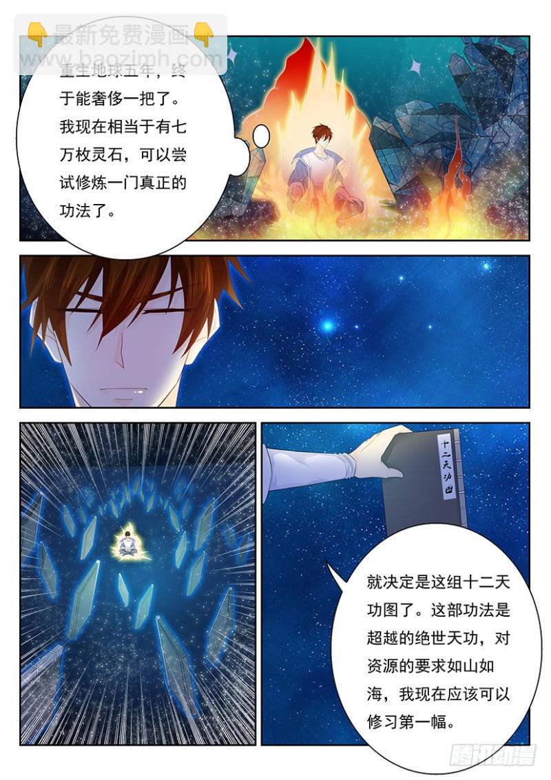 第340回3