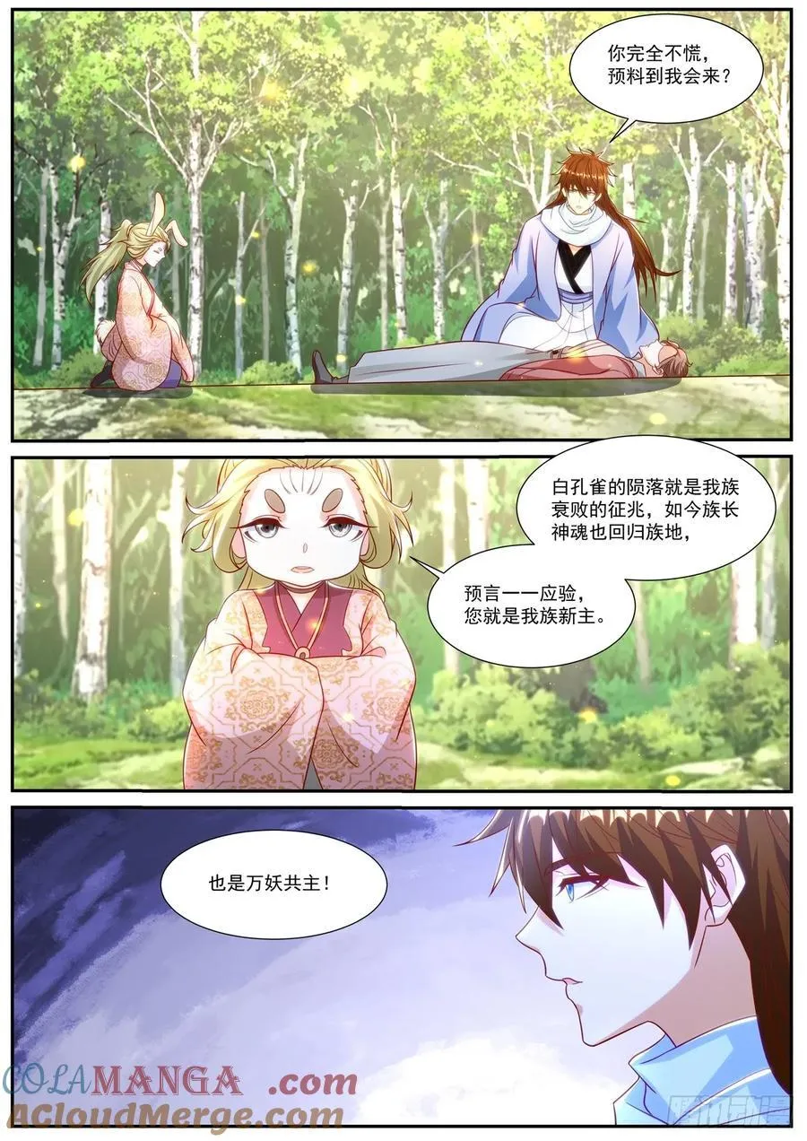 第923话 第908回10