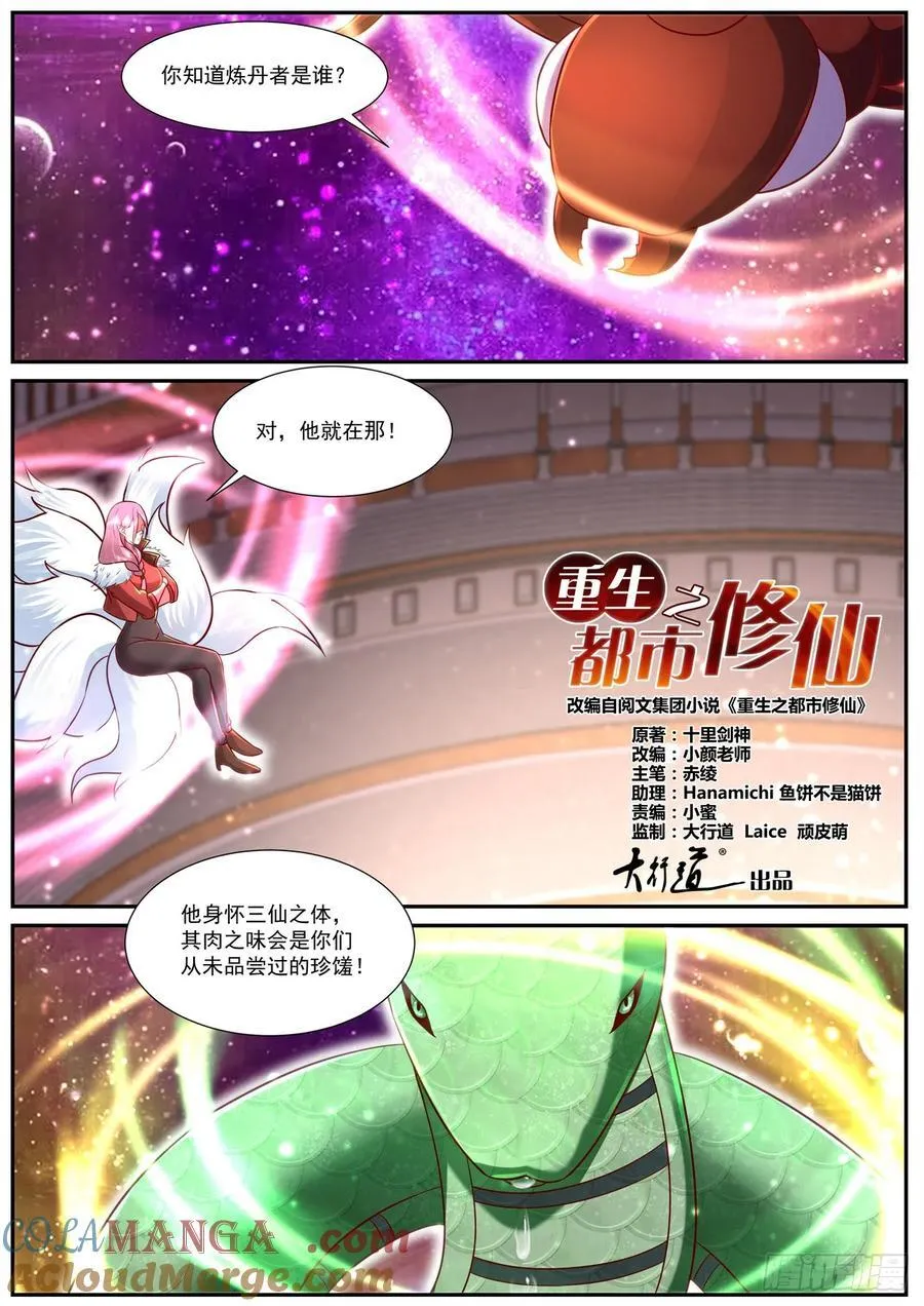 第918话 第903回3