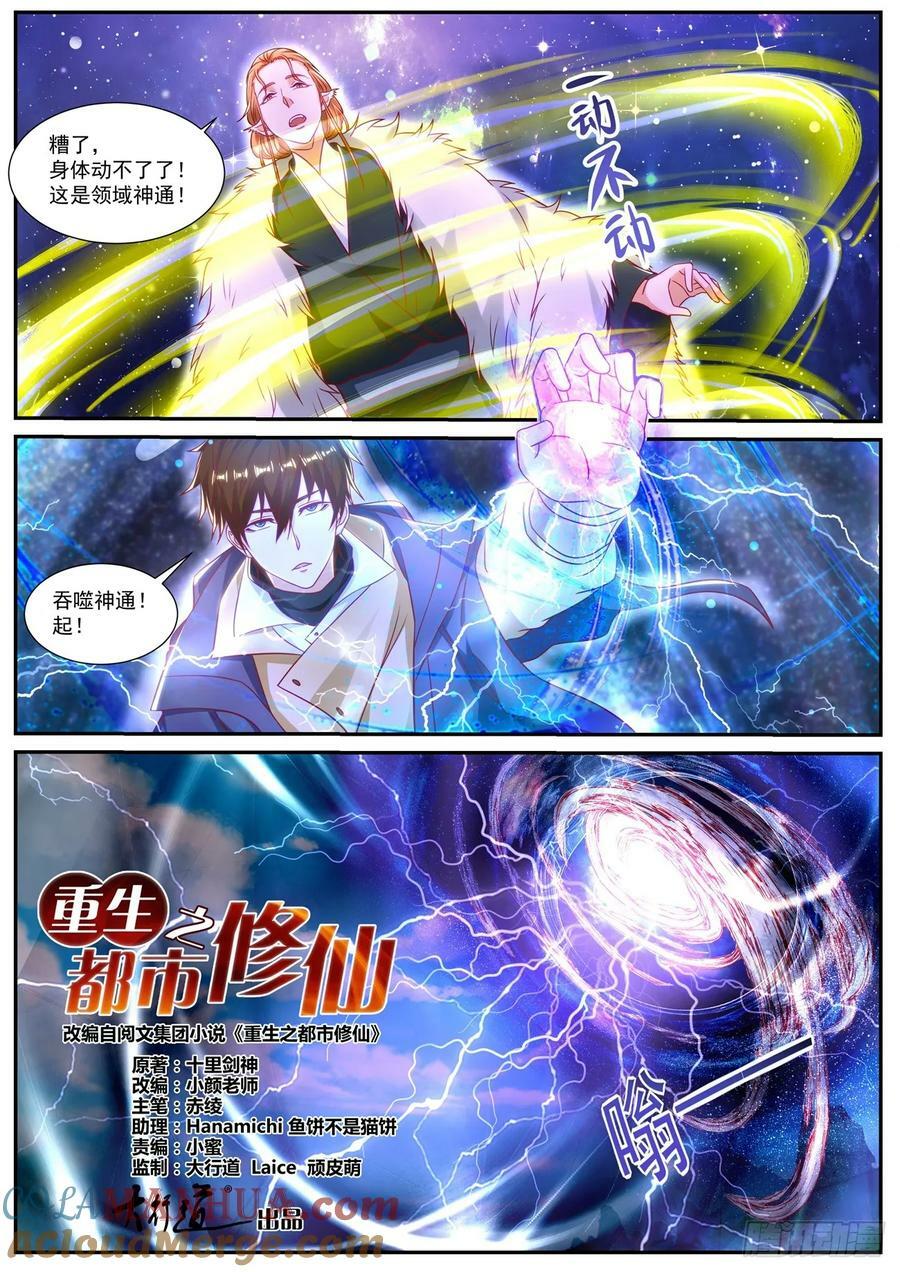 第885回1