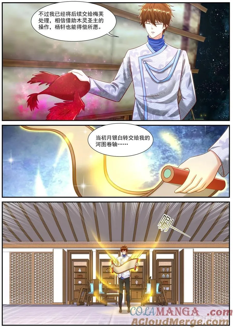 第959话 第944回6
