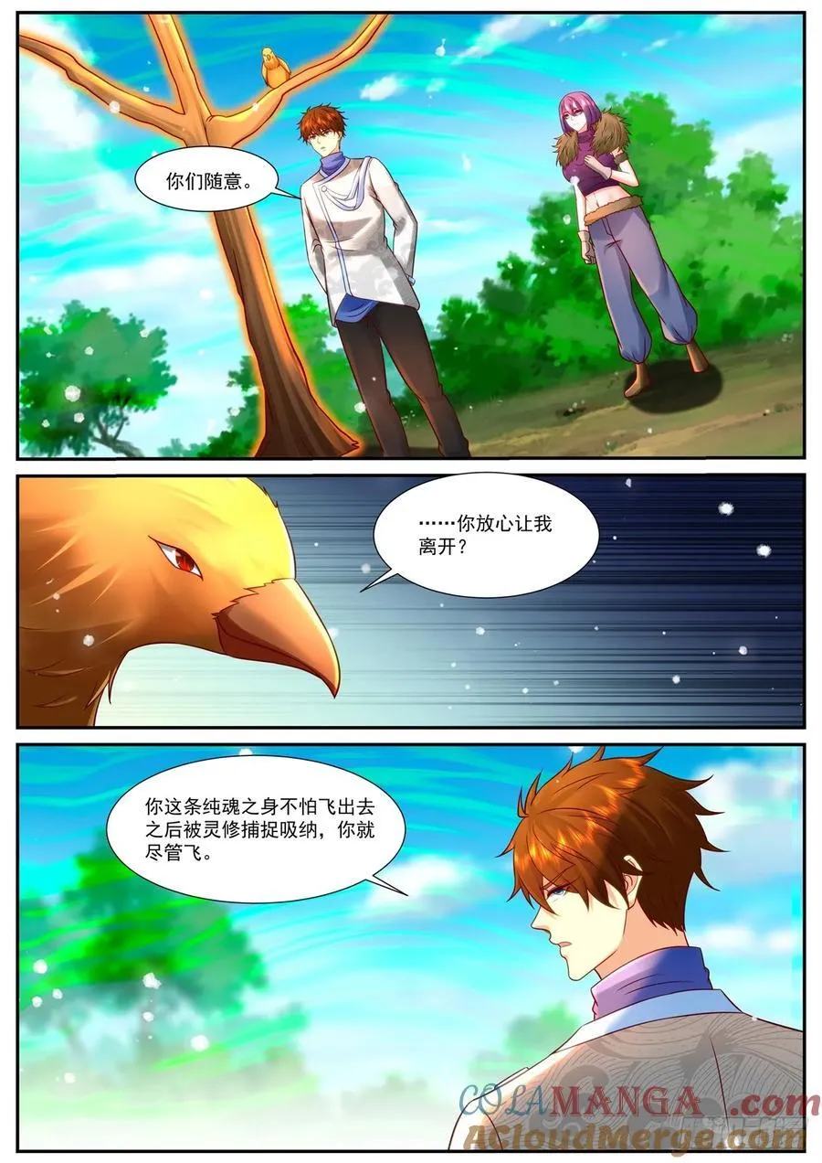 第953话 第938回9