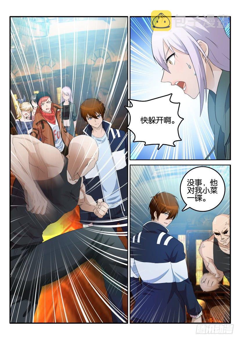 第六回9