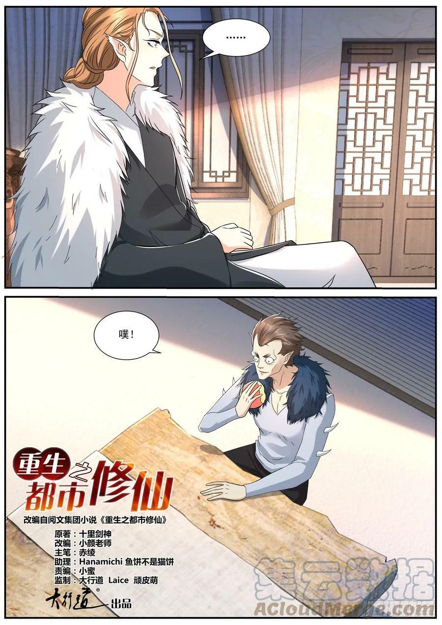 第875回8