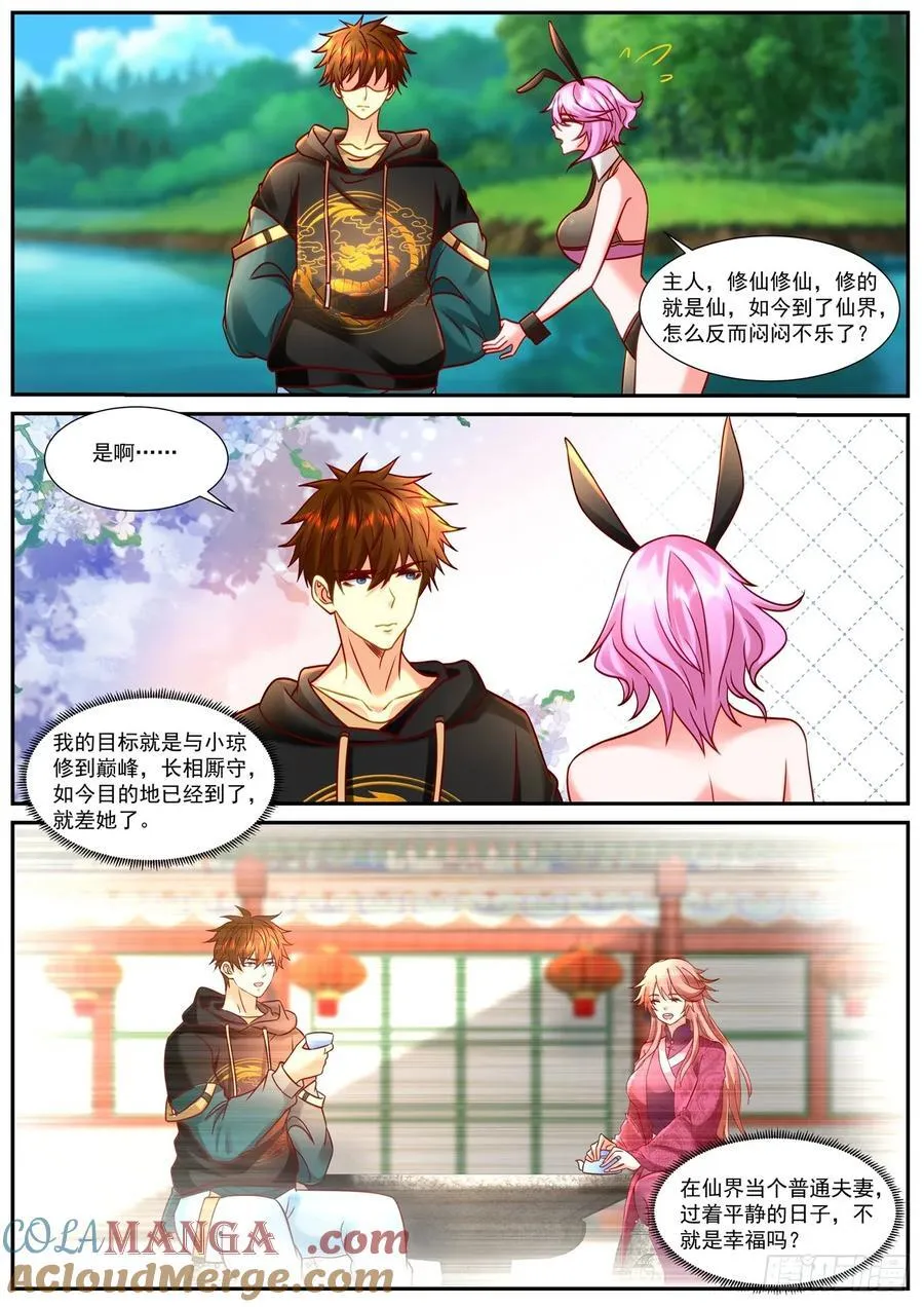 第943话 第928回2