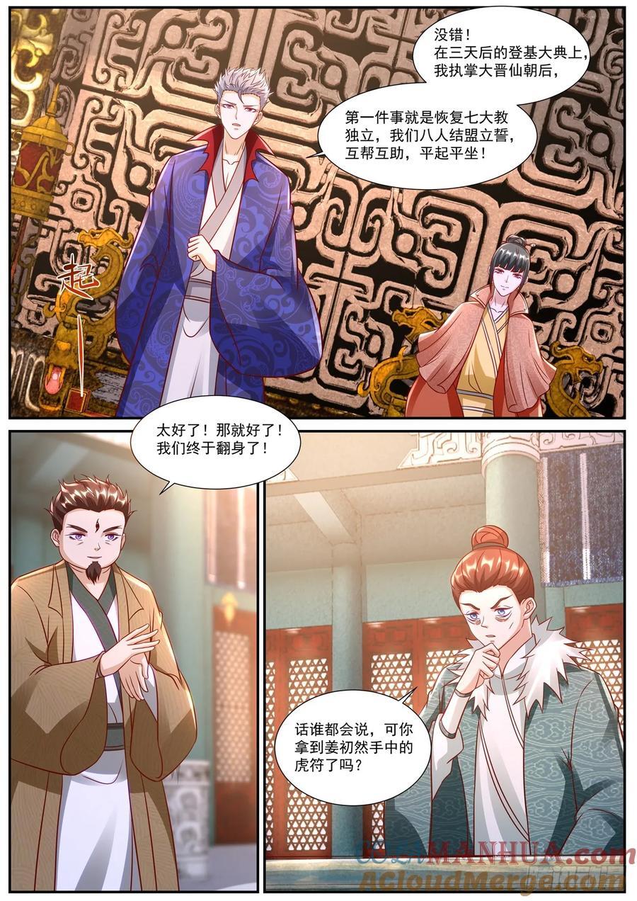 第918回8