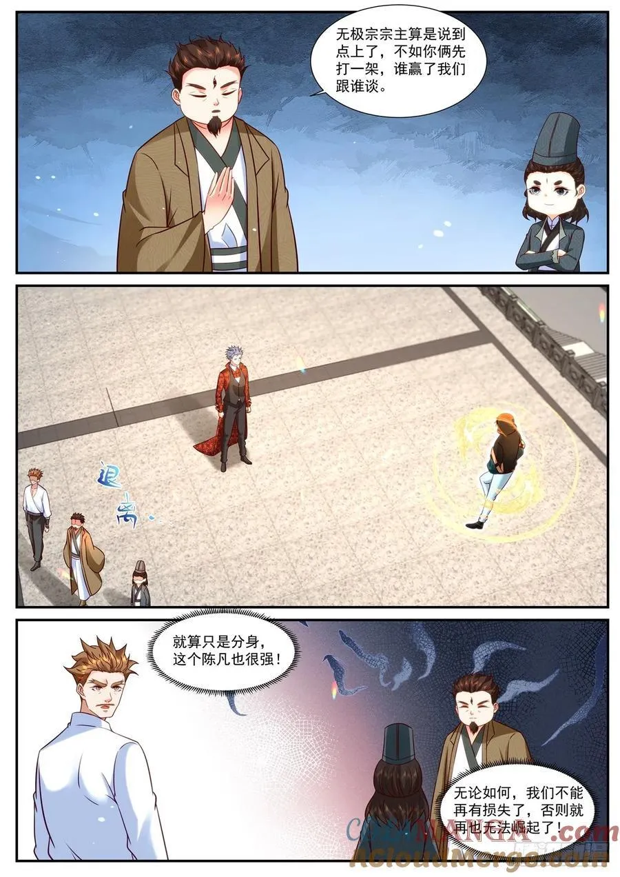 第937话 第922回6