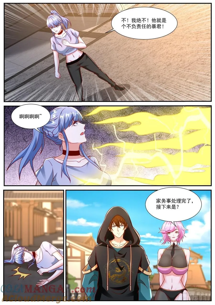 第938话 第923回7