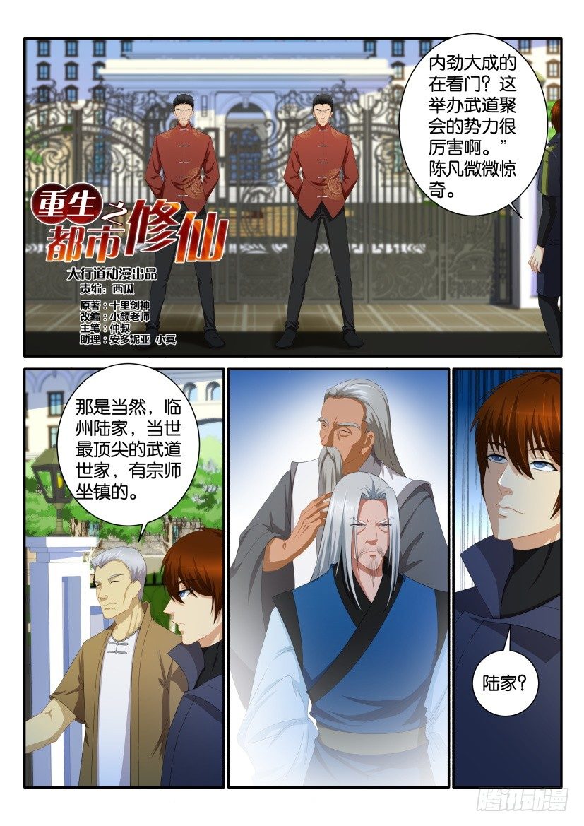 第111回2