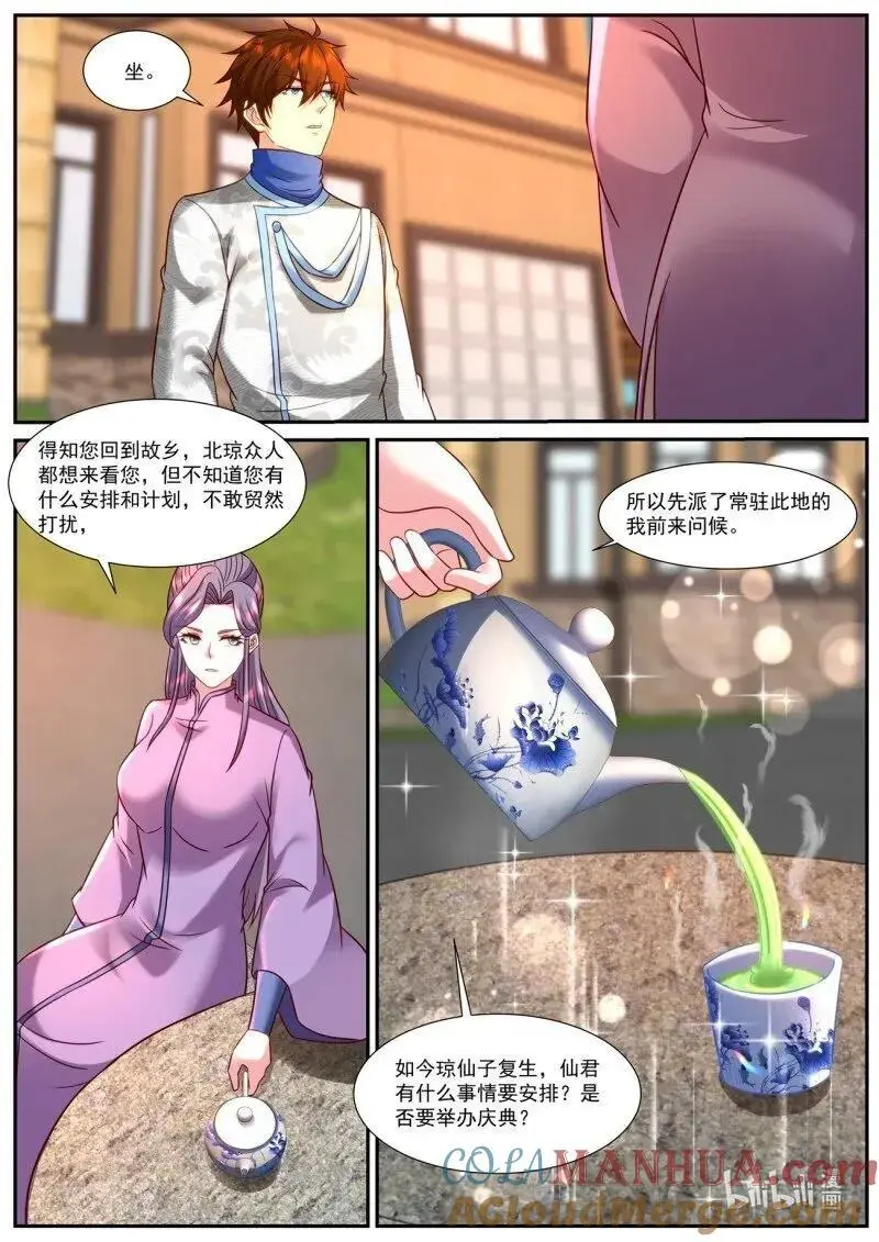 第940话6