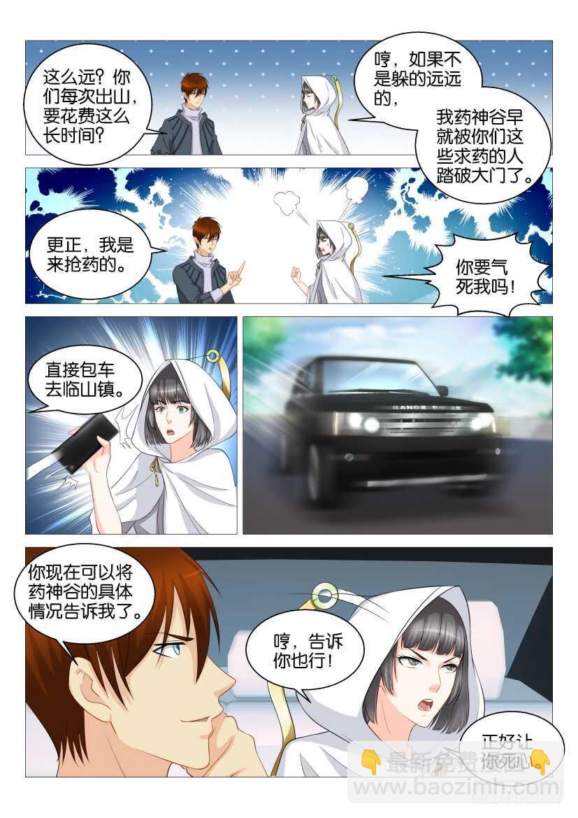 第123回10