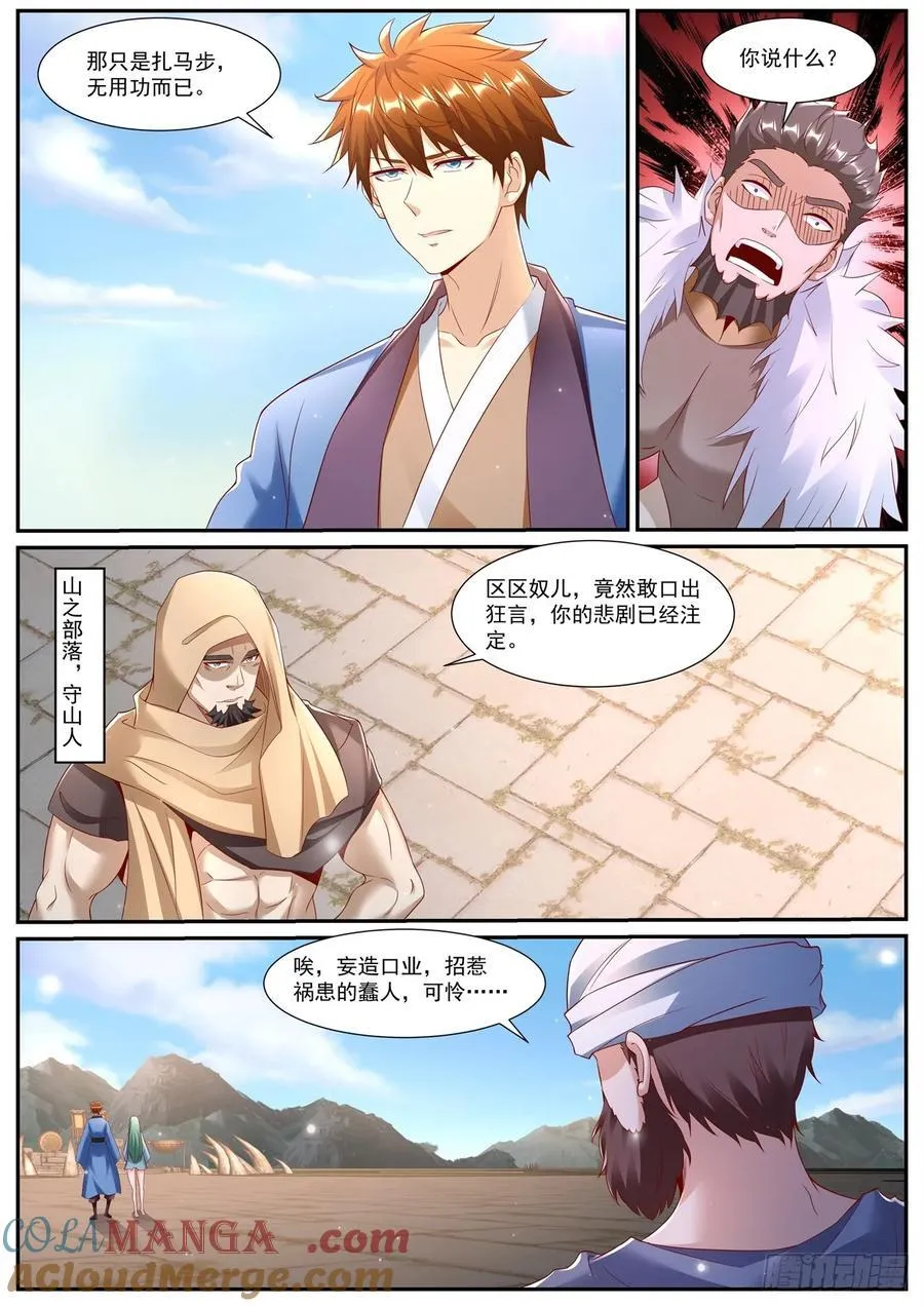 第969话 第954回4